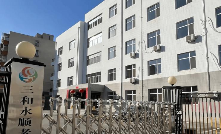 三和永顺养老服务中心外观实景