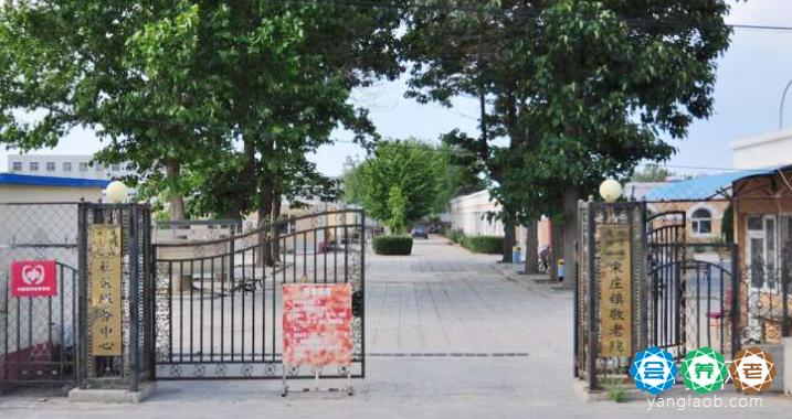 北京市通州区宋庄镇敬老院