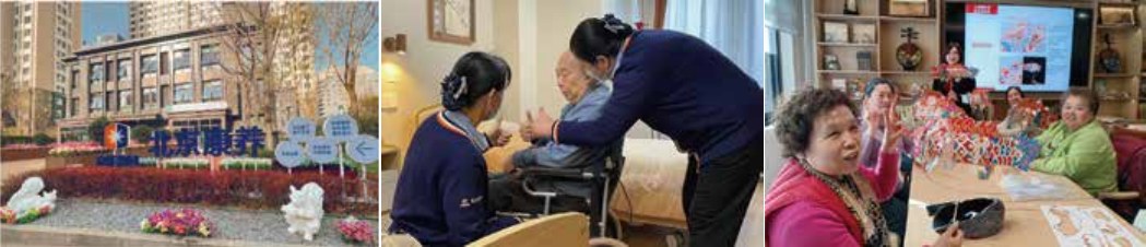 颐寿轩紫竹院养老服务中心实景